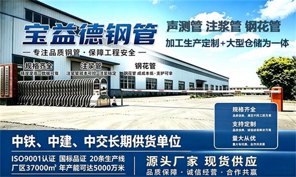 宝益德钢管仓储生产基地，泰州本地现货仓库，厂区占地37000㎡